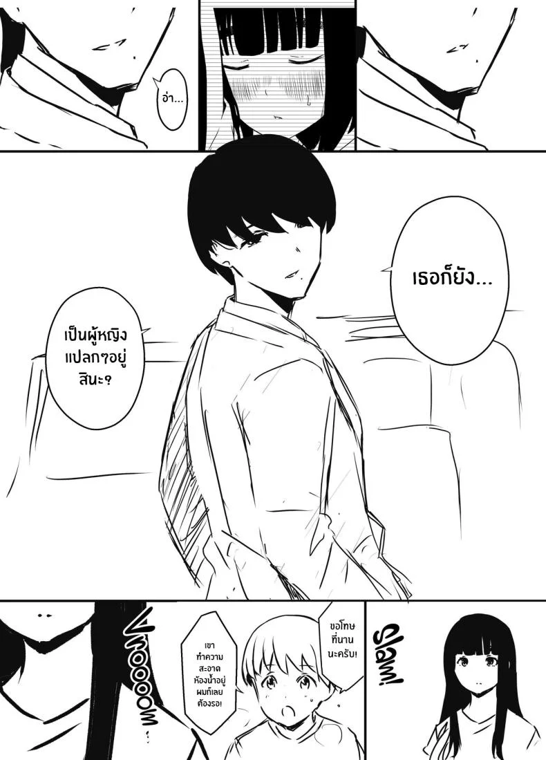 7 วันกับพี่สาวไม่เเท้ [Senaka] Giri no Ane to no 7-kakan Seikatsuตอนที่ 06 หน้า 79