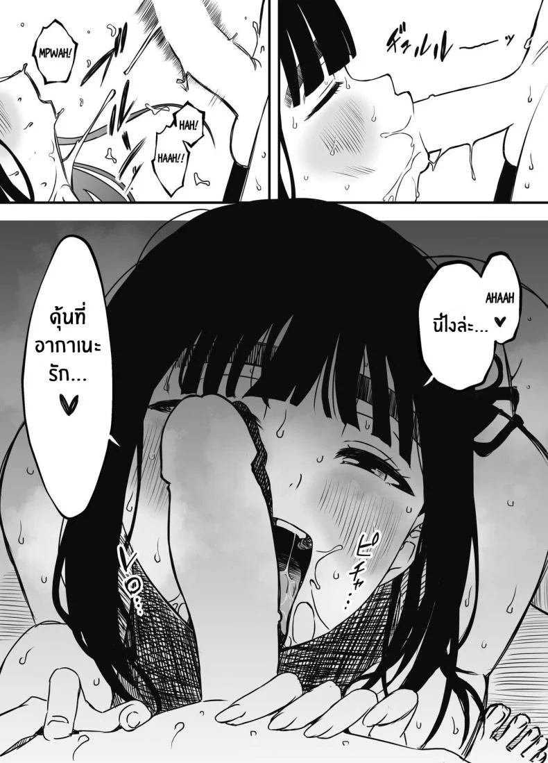 7 วันกับพี่สาวไม่เเท้ [Senaka] Giri no Ane to no 7-kakan Seikatsuตอนที่ 07 หน้า 6