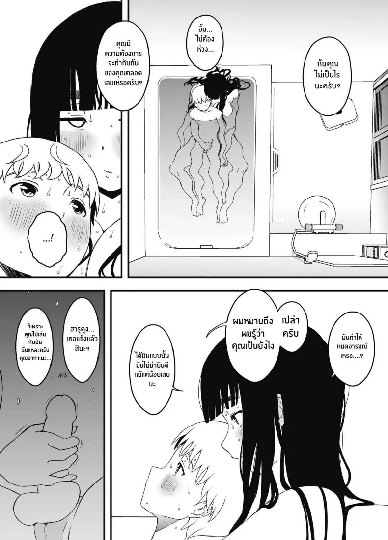 7 วันกับพี่สาวไม่เเท้ [Senaka] Giri no Ane to no 7-kakan Seikatsuตอนที่ 07 หน้า 18