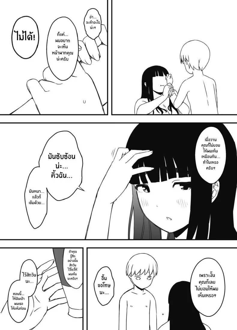 7 วันกับพี่สาวไม่เเท้ [Senaka] Giri no Ane to no 7-kakan Seikatsuตอนที่ 07 หน้า 23