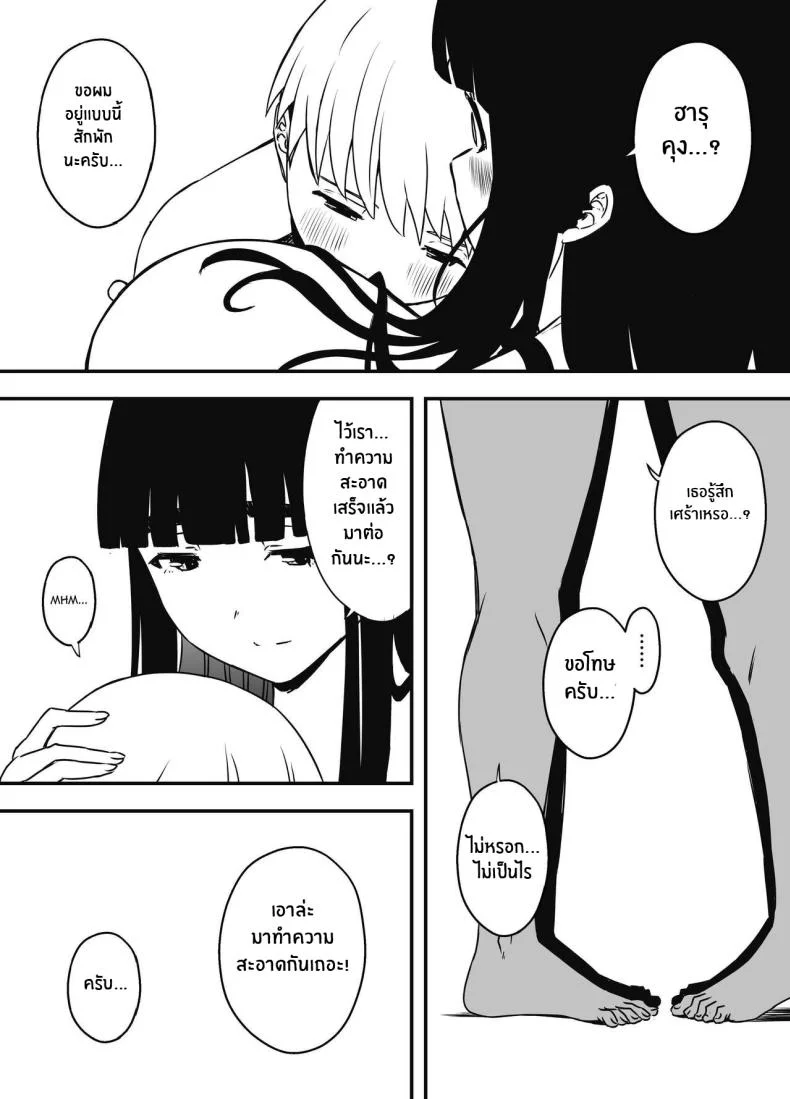 7 วันกับพี่สาวไม่เเท้ [Senaka] Giri no Ane to no 7-kakan Seikatsuตอนที่ 07 หน้า 25