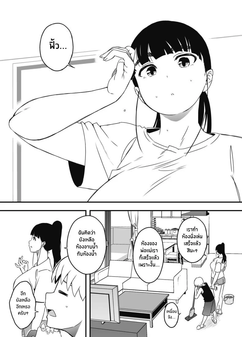 7 วันกับพี่สาวไม่เเท้ [Senaka] Giri no Ane to no 7-kakan Seikatsuตอนที่ 07 หน้า 27