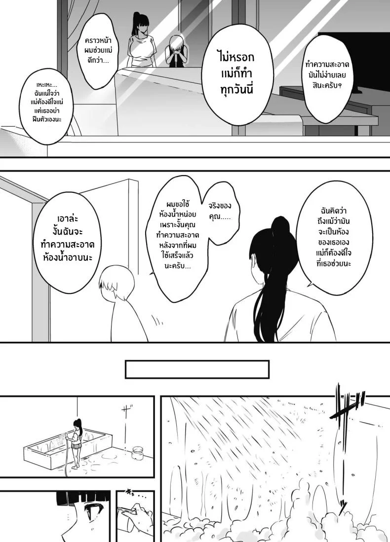 7 วันกับพี่สาวไม่เเท้ [Senaka] Giri no Ane to no 7-kakan Seikatsuตอนที่ 07 หน้า 28