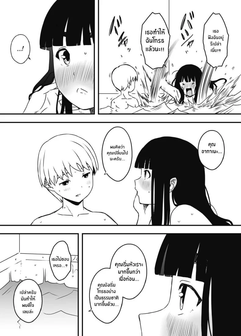 7 วันกับพี่สาวไม่เเท้ [Senaka] Giri no Ane to no 7-kakan Seikatsuตอนที่ 07 หน้า 31