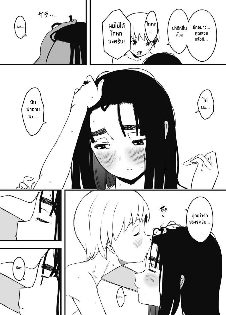 7 วันกับพี่สาวไม่เเท้ [Senaka] Giri no Ane to no 7-kakan Seikatsuตอนที่ 07 หน้า 32