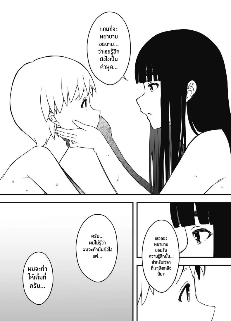 7 วันกับพี่สาวไม่เเท้ [Senaka] Giri no Ane to no 7-kakan Seikatsuตอนที่ 07 หน้า 36