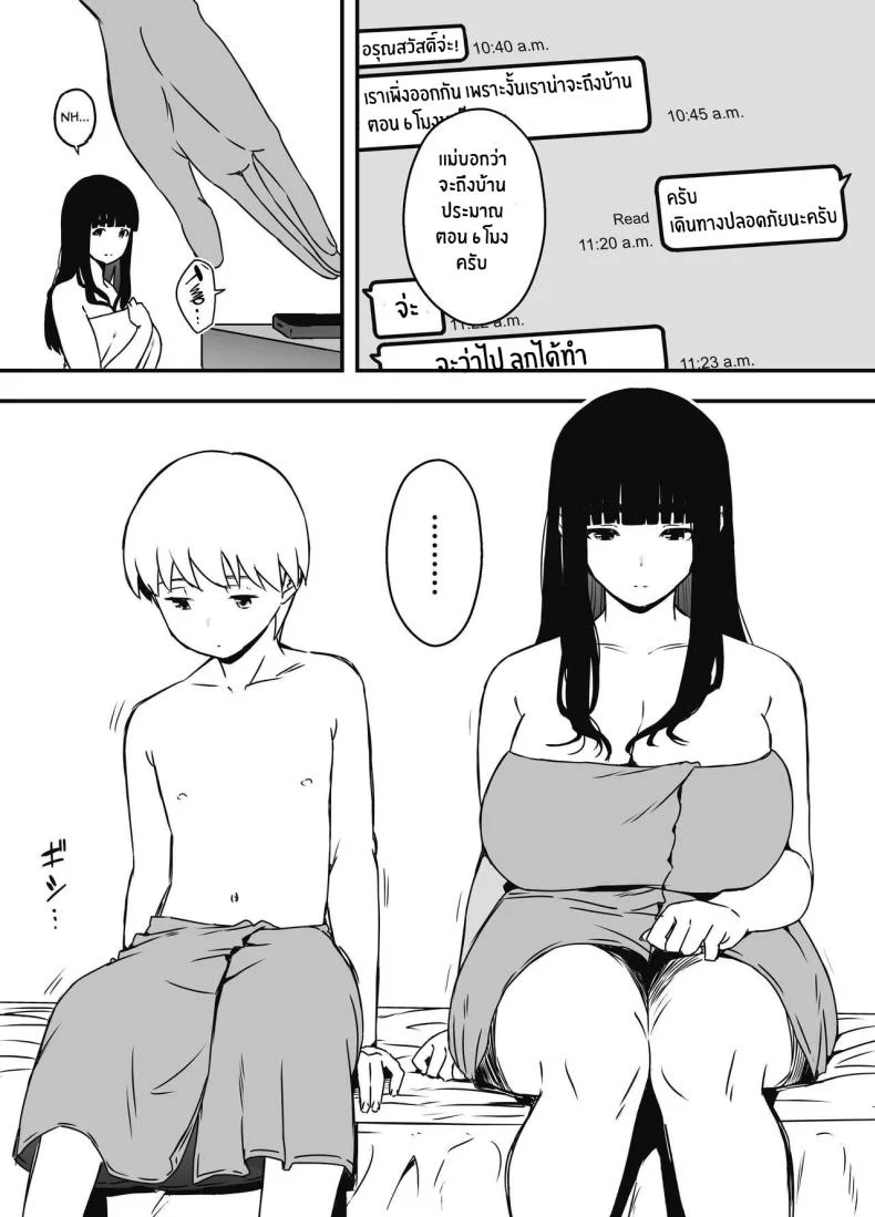 7 วันกับพี่สาวไม่เเท้ [Senaka] Giri no Ane to no 7-kakan Seikatsuตอนที่ 07 หน้า 38