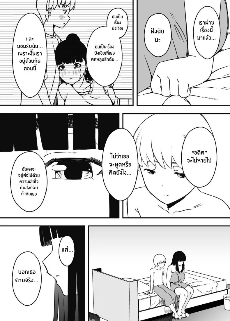 7 วันกับพี่สาวไม่เเท้ [Senaka] Giri no Ane to no 7-kakan Seikatsuตอนที่ 07 หน้า 40