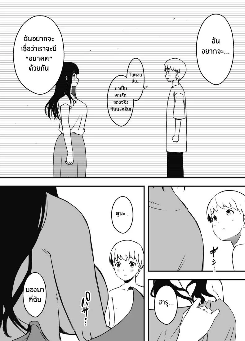 7 วันกับพี่สาวไม่เเท้ [Senaka] Giri no Ane to no 7-kakan Seikatsuตอนที่ 07 หน้า 41