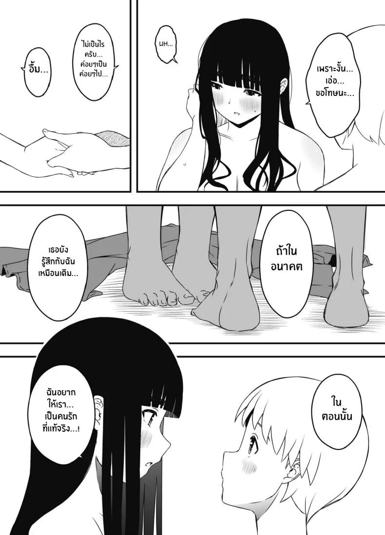 7 วันกับพี่สาวไม่เเท้ [Senaka] Giri no Ane to no 7-kakan Seikatsuตอนที่ 07 หน้า 43