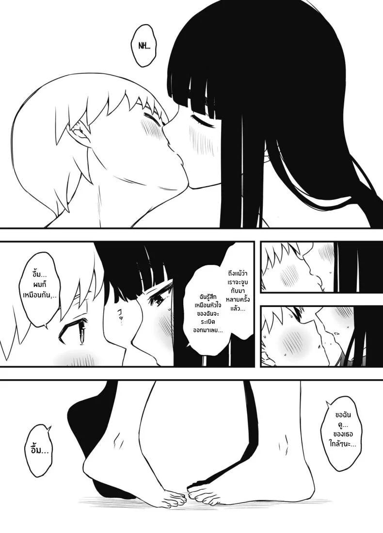 7 วันกับพี่สาวไม่เเท้ [Senaka] Giri no Ane to no 7-kakan Seikatsuตอนที่ 07 หน้า 45