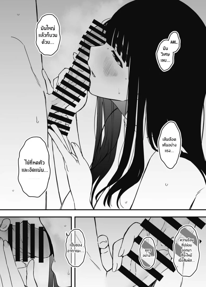7 วันกับพี่สาวไม่เเท้ [Senaka] Giri no Ane to no 7-kakan Seikatsuตอนที่ 07 หน้า 46