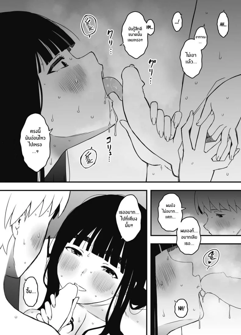 7 วันกับพี่สาวไม่เเท้ [Senaka] Giri no Ane to no 7-kakan Seikatsuตอนที่ 07 หน้า 48
