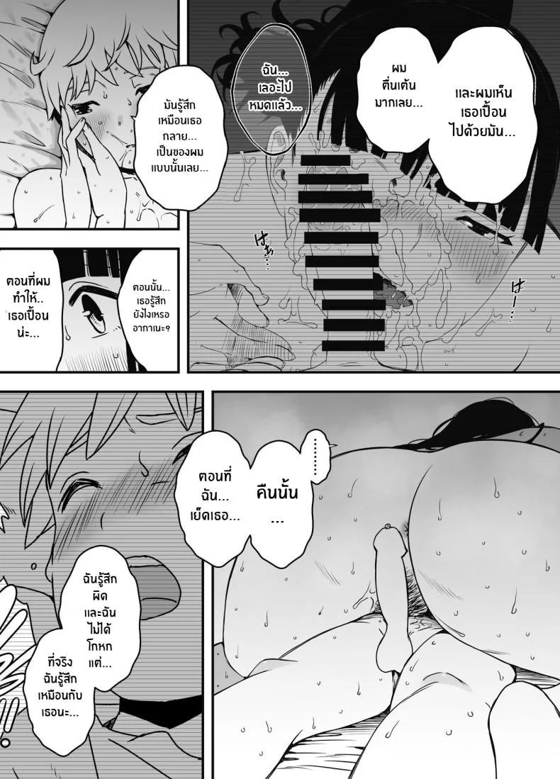 7 วันกับพี่สาวไม่เเท้ [Senaka] Giri no Ane to no 7-kakan Seikatsuตอนที่ 07 หน้า 52