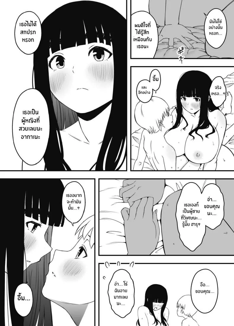 7 วันกับพี่สาวไม่เเท้ [Senaka] Giri no Ane to no 7-kakan Seikatsuตอนที่ 07 หน้า 54