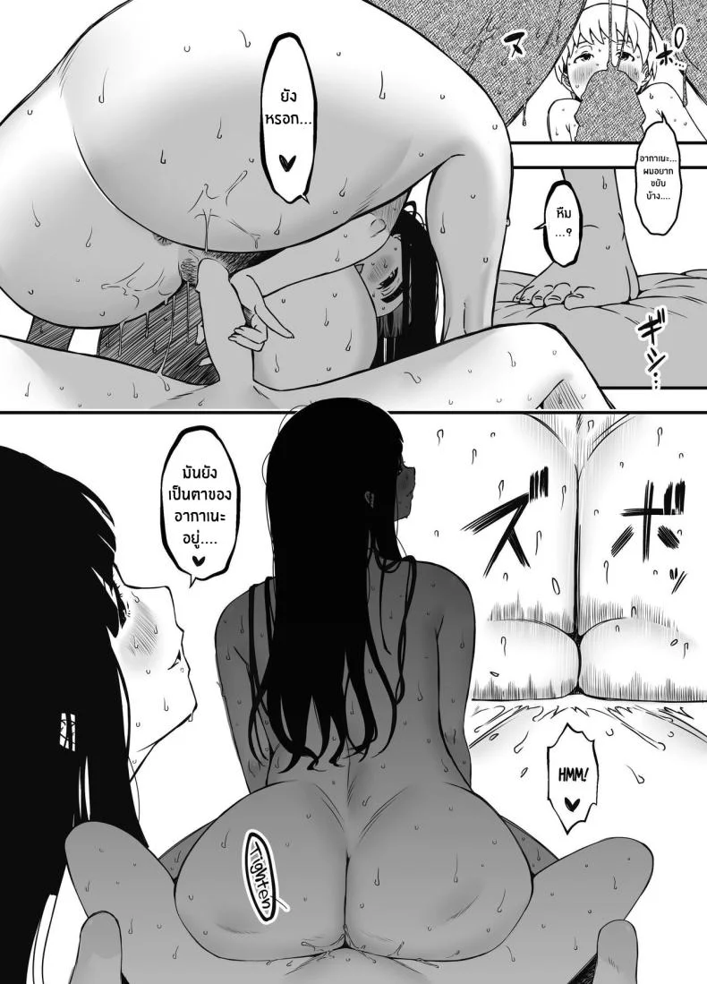 7 วันกับพี่สาวไม่เเท้ [Senaka] Giri no Ane to no 7-kakan Seikatsuตอนที่ 07 หน้า 57