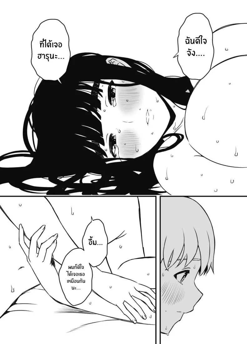 7 วันกับพี่สาวไม่เเท้ [Senaka] Giri no Ane to no 7-kakan Seikatsuตอนที่ 07 หน้า 74