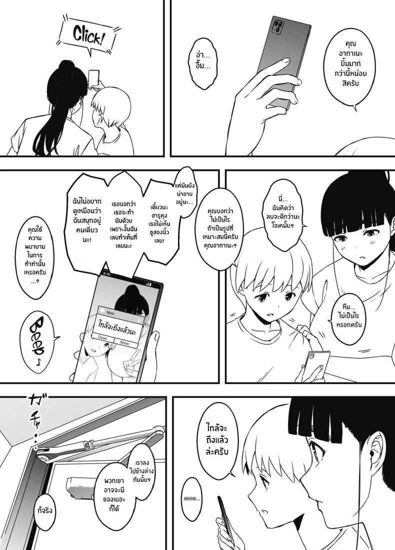 7 วันกับพี่สาวไม่เเท้ [Senaka] Giri no Ane to no 7-kakan Seikatsuตอนที่ 07 หน้า 76