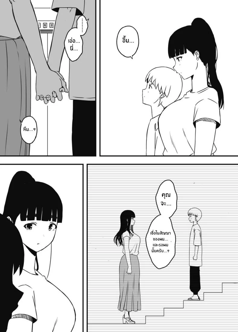 7 วันกับพี่สาวไม่เเท้ [Senaka] Giri no Ane to no 7-kakan Seikatsuตอนที่ 07 หน้า 78