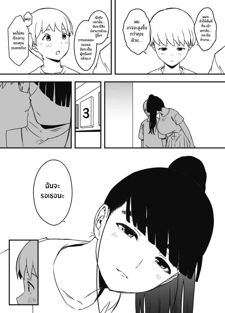 7 วันกับพี่สาวไม่เเท้ [Senaka] Giri no Ane to no 7-kakan Seikatsuตอนที่ 07 หน้า 79