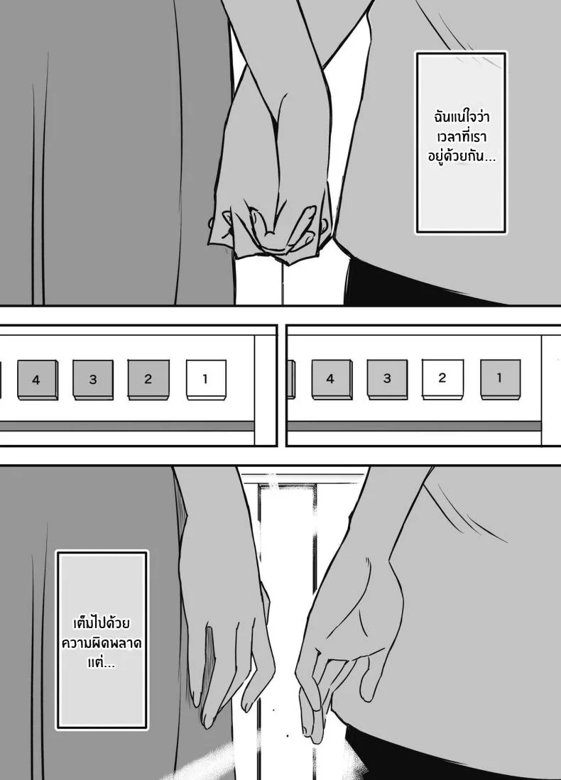7 วันกับพี่สาวไม่เเท้ [Senaka] Giri no Ane to no 7-kakan Seikatsuตอนที่ 07 หน้า 80