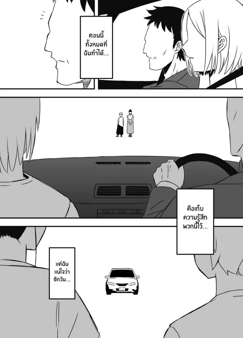 7 วันกับพี่สาวไม่เเท้ [Senaka] Giri no Ane to no 7-kakan Seikatsuตอนที่ 07 หน้า 82