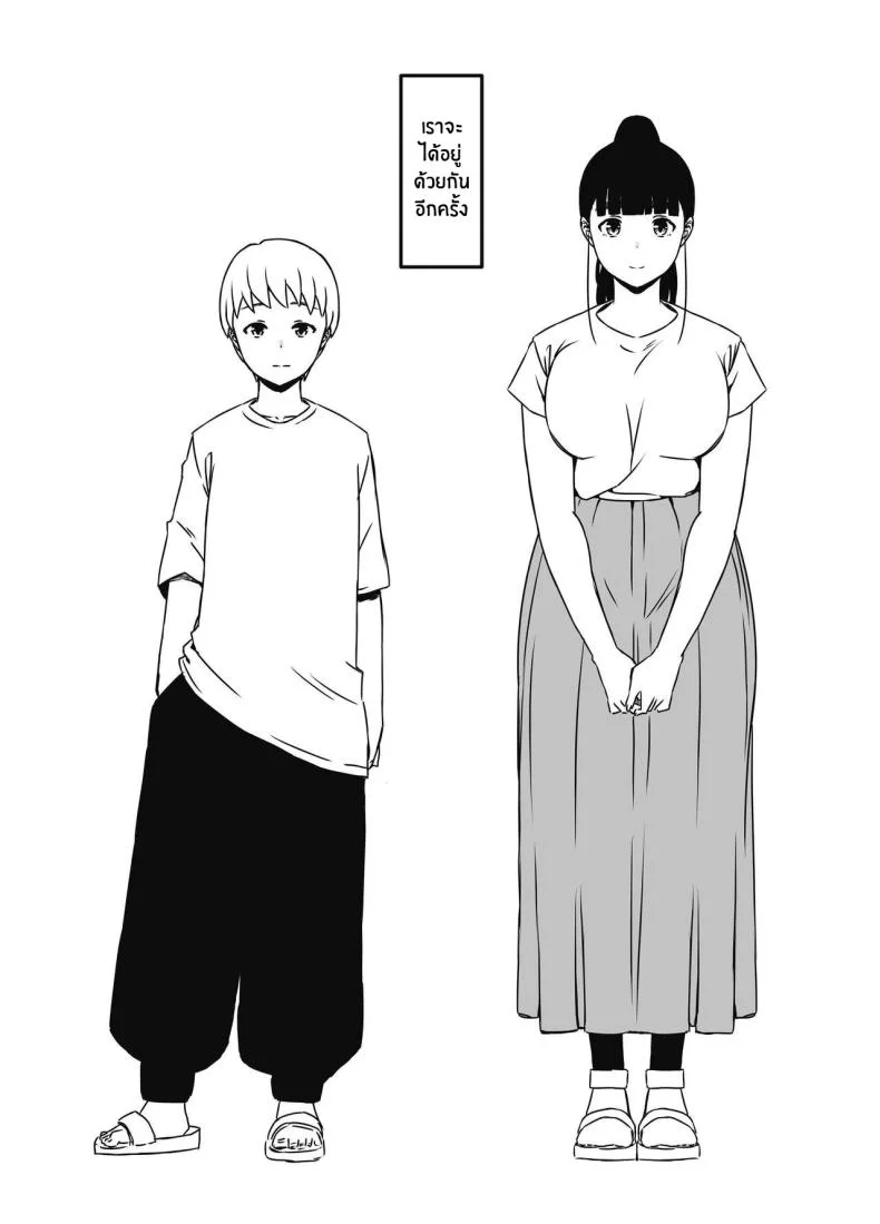7 วันกับพี่สาวไม่เเท้ [Senaka] Giri no Ane to no 7-kakan Seikatsuตอนที่ 07 หน้า 83
