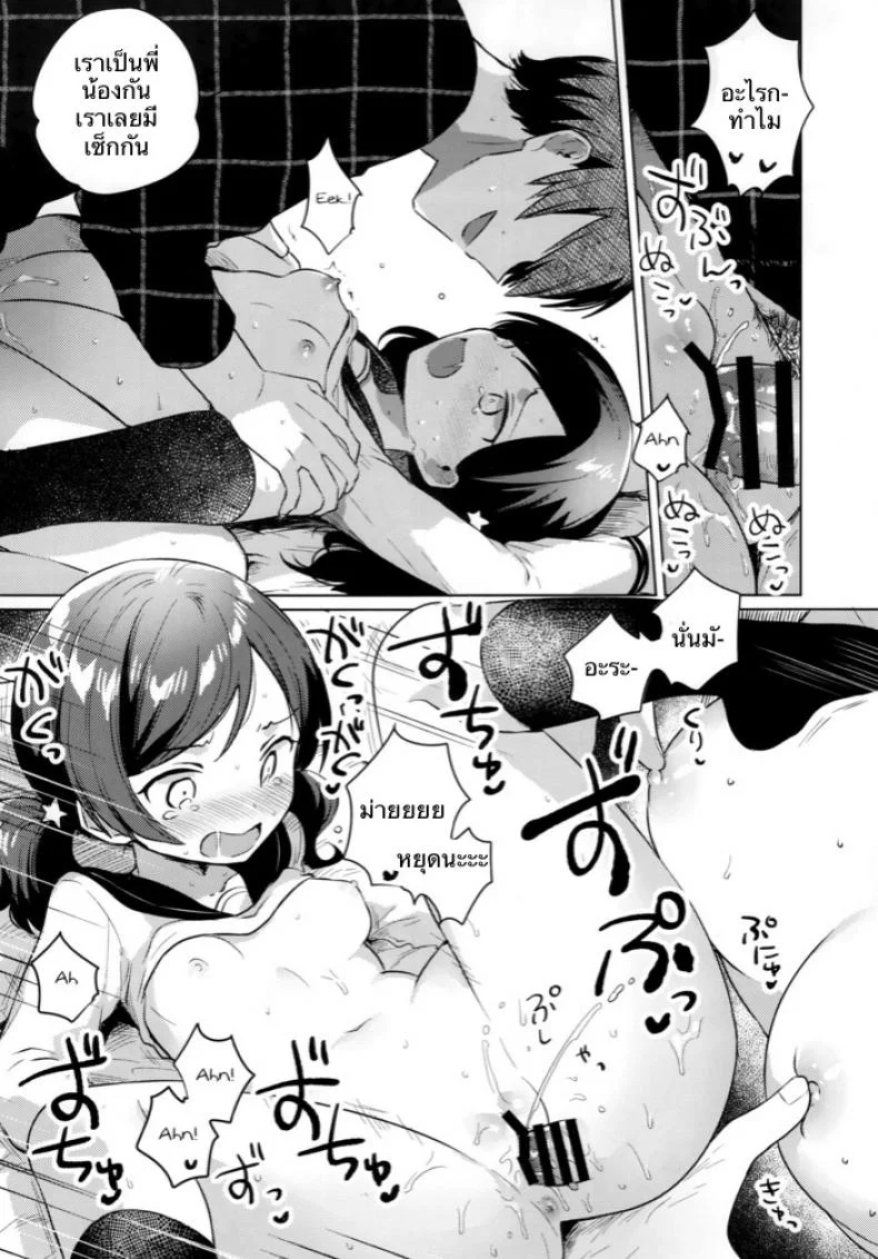 ผู้ถูกสะกดจิต (SC2019 Autumn) [squeezecandyheaven (Ichihaya)] Imouto wa Mesmerism | My little sister is a mesmerism หน้า 16