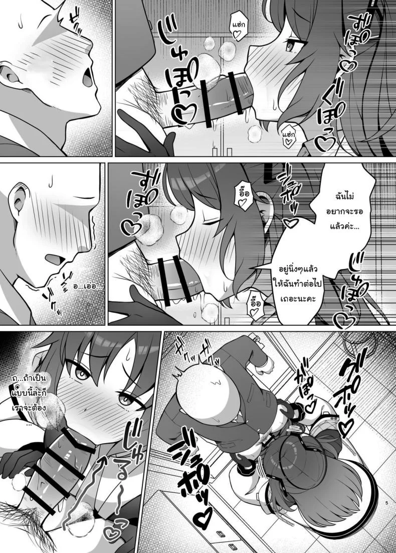 ต้องมีแค่ยูกะคนเดียวนะ [Nekolovelandou (Nekojima)] Hatsujou Yuuka o Haramaseru Hon  Getting Yuuka pregnant while she's in the mood (Blue Archive) หน้า 4