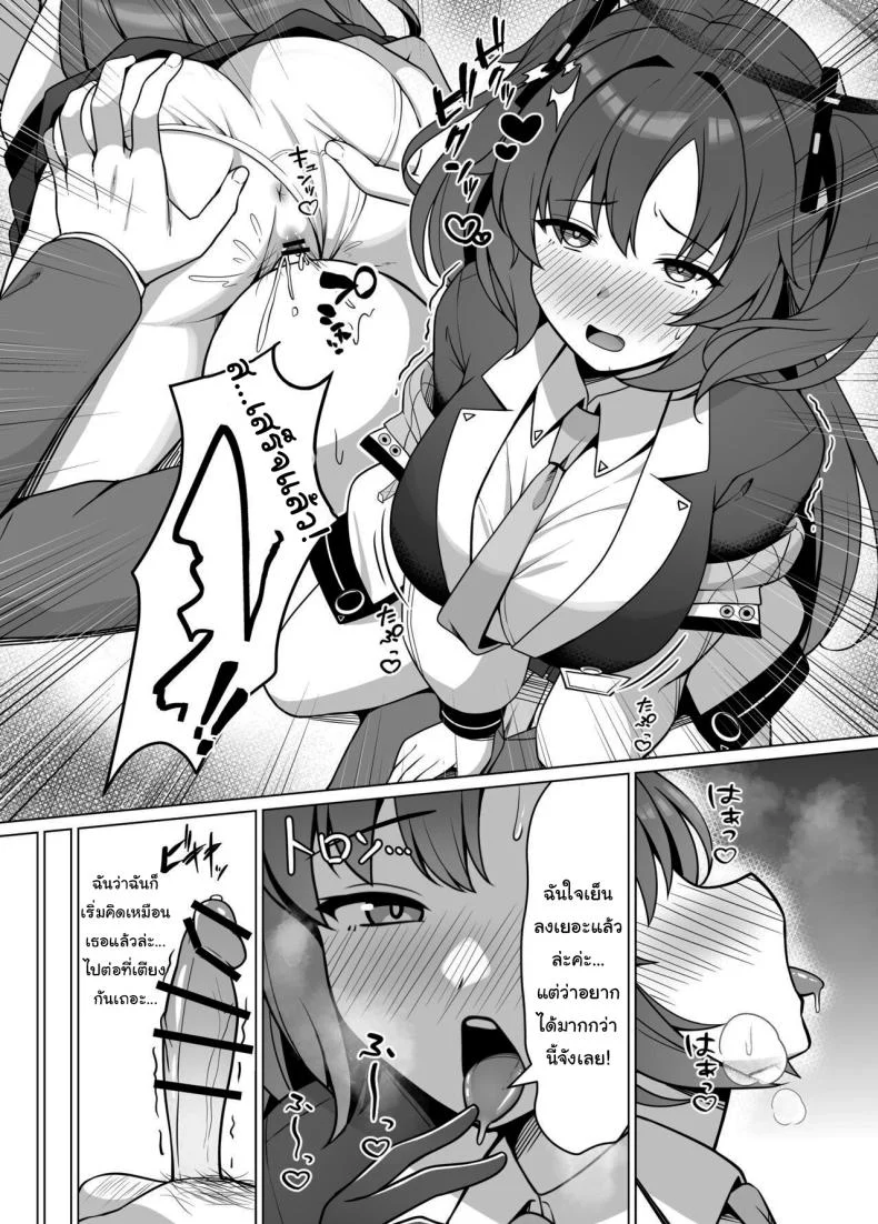 ต้องมีแค่ยูกะคนเดียวนะ [Nekolovelandou (Nekojima)] Hatsujou Yuuka o Haramaseru Hon  Getting Yuuka pregnant while she's in the mood (Blue Archive) หน้า 8