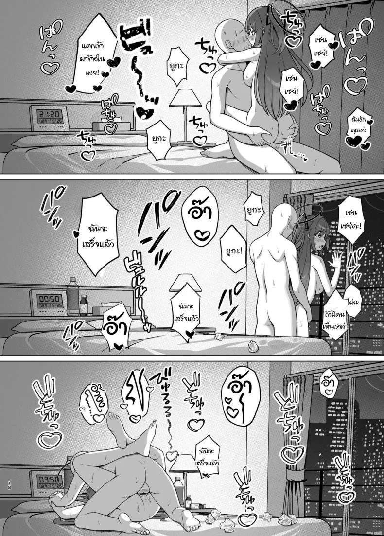ต้องมีแค่ยูกะคนเดียวนะ [Nekolovelandou (Nekojima)] Hatsujou Yuuka o Haramaseru Hon  Getting Yuuka pregnant while she's in the mood (Blue Archive) หน้า 17