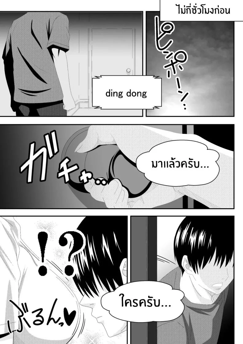 เเขกไม่คาดฝัน (Lime) (Bleach) หน้า 6