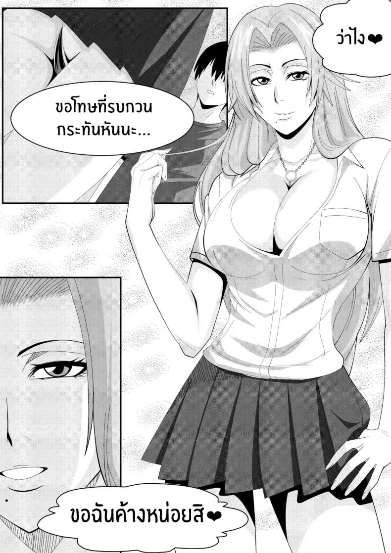 เเขกไม่คาดฝัน (Lime) (Bleach) หน้า 7