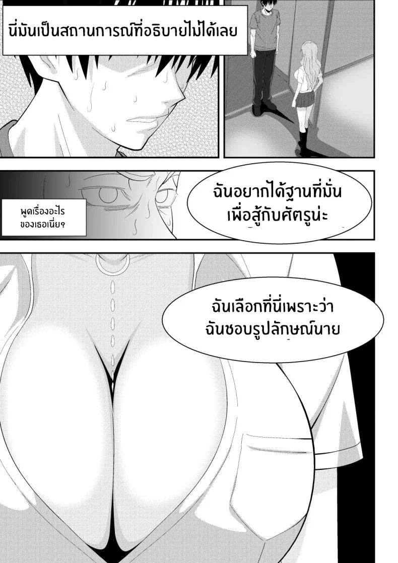 เเขกไม่คาดฝัน (Lime) (Bleach) หน้า 8