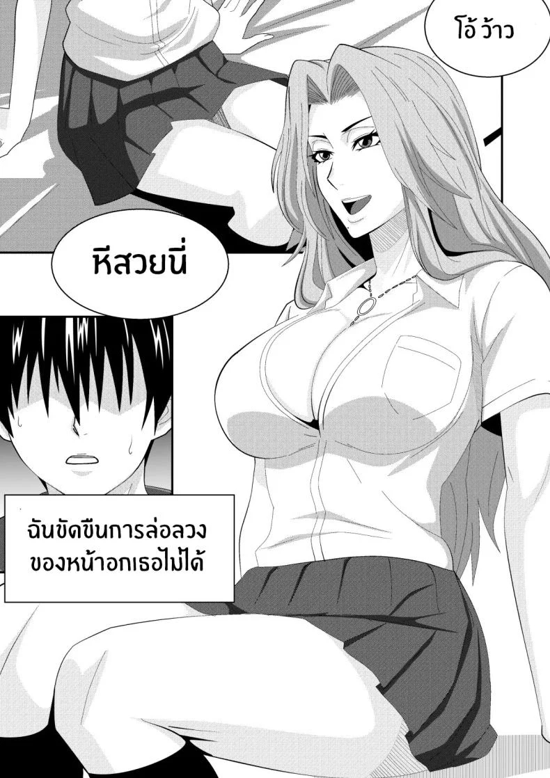 เเขกไม่คาดฝัน (Lime) (Bleach) หน้า 9