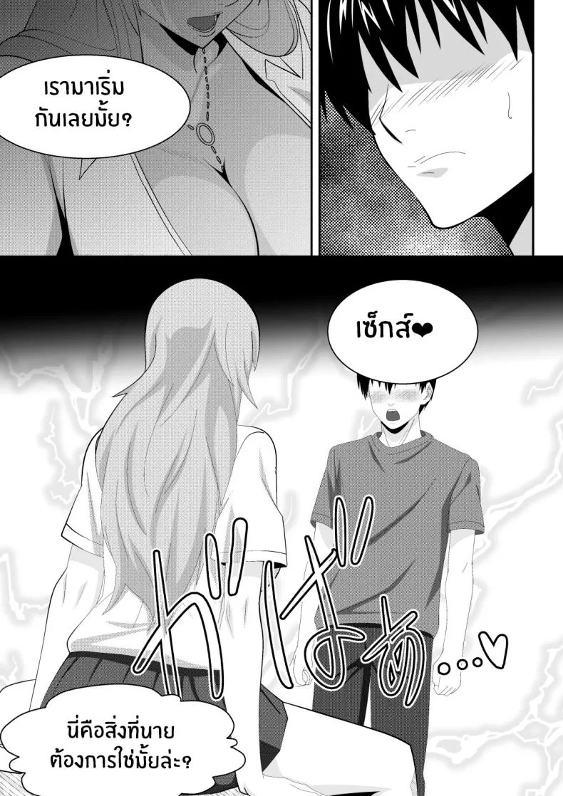 เเขกไม่คาดฝัน (Lime) (Bleach) หน้า 10