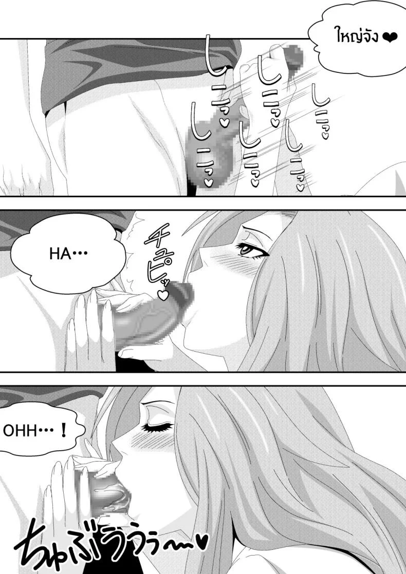 เเขกไม่คาดฝัน (Lime) (Bleach) หน้า 12
