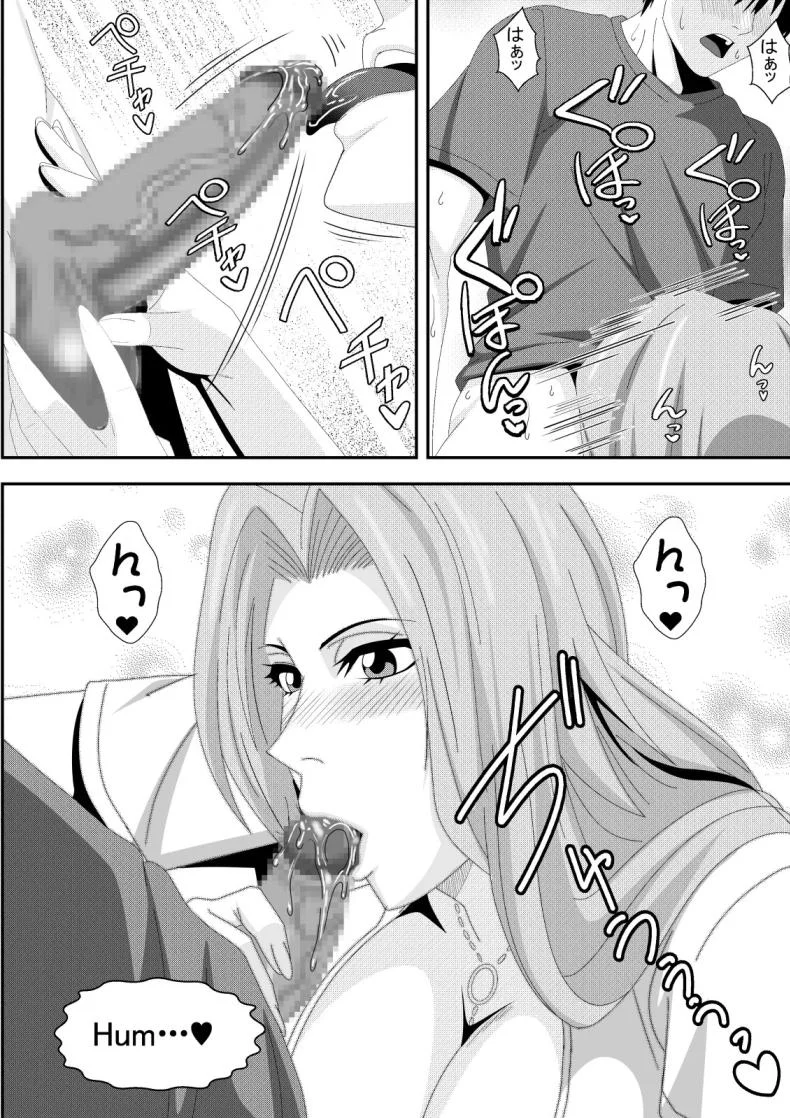 เเขกไม่คาดฝัน (Lime) (Bleach) หน้า 13