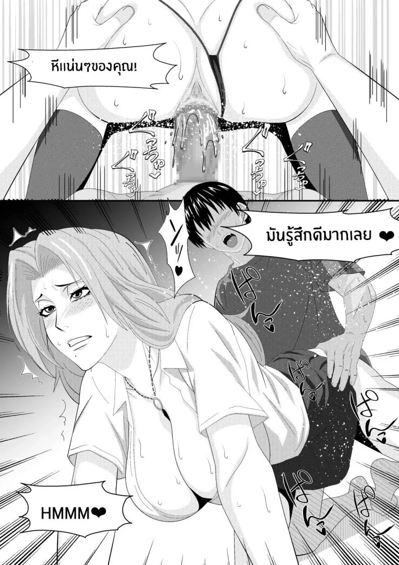 เเขกไม่คาดฝัน (Lime) (Bleach) หน้า 21
