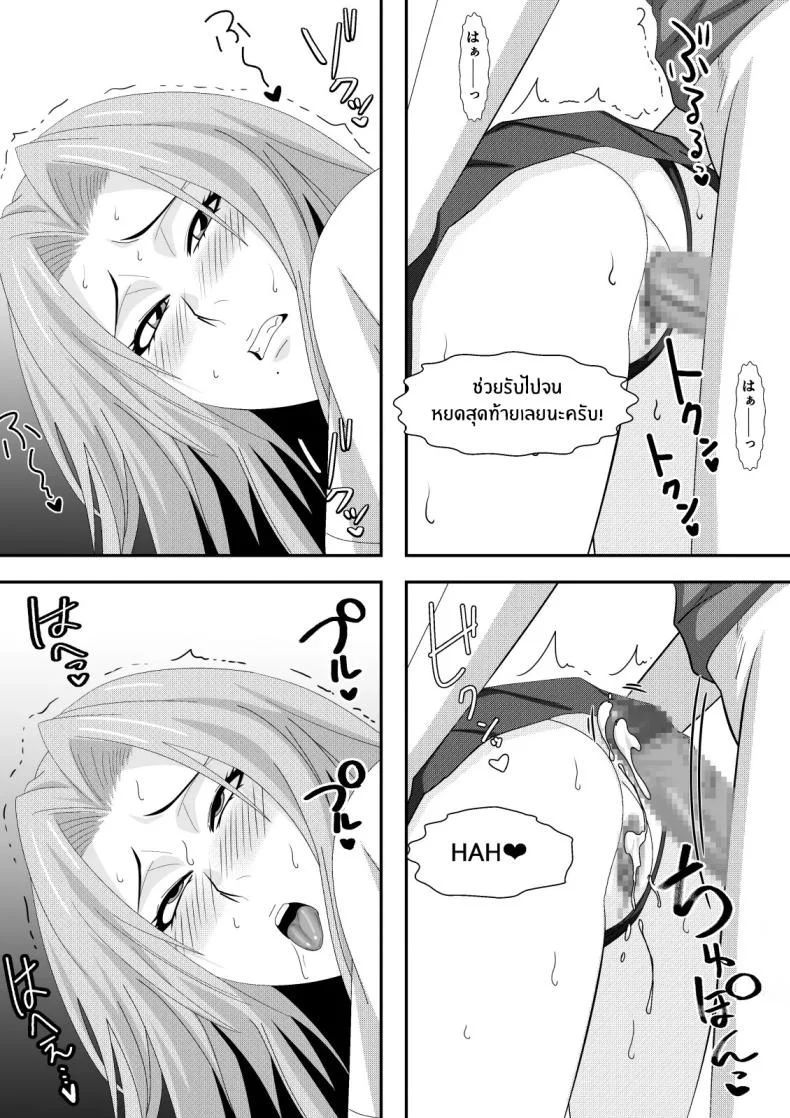 เเขกไม่คาดฝัน (Lime) (Bleach) หน้า 26