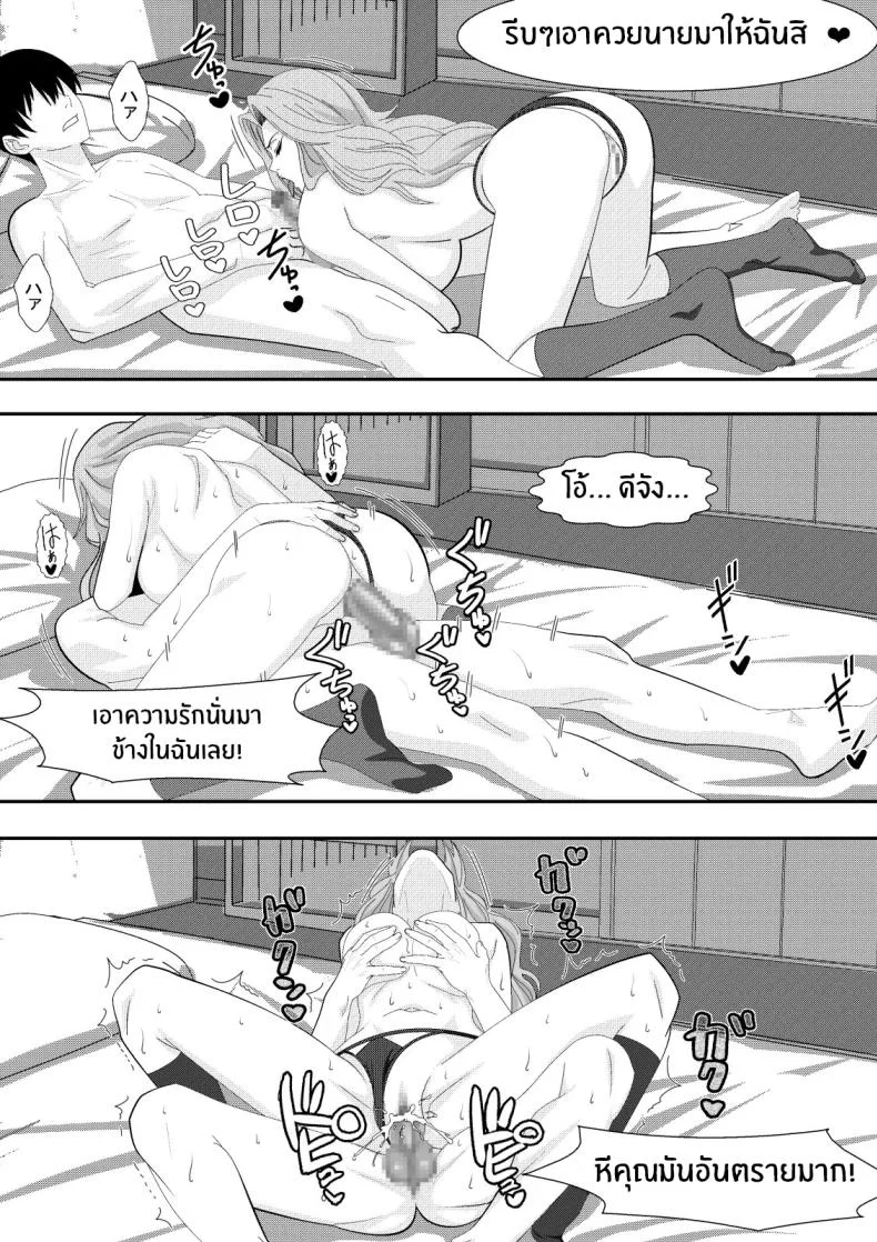 เเขกไม่คาดฝัน (Lime) (Bleach) หน้า 28
