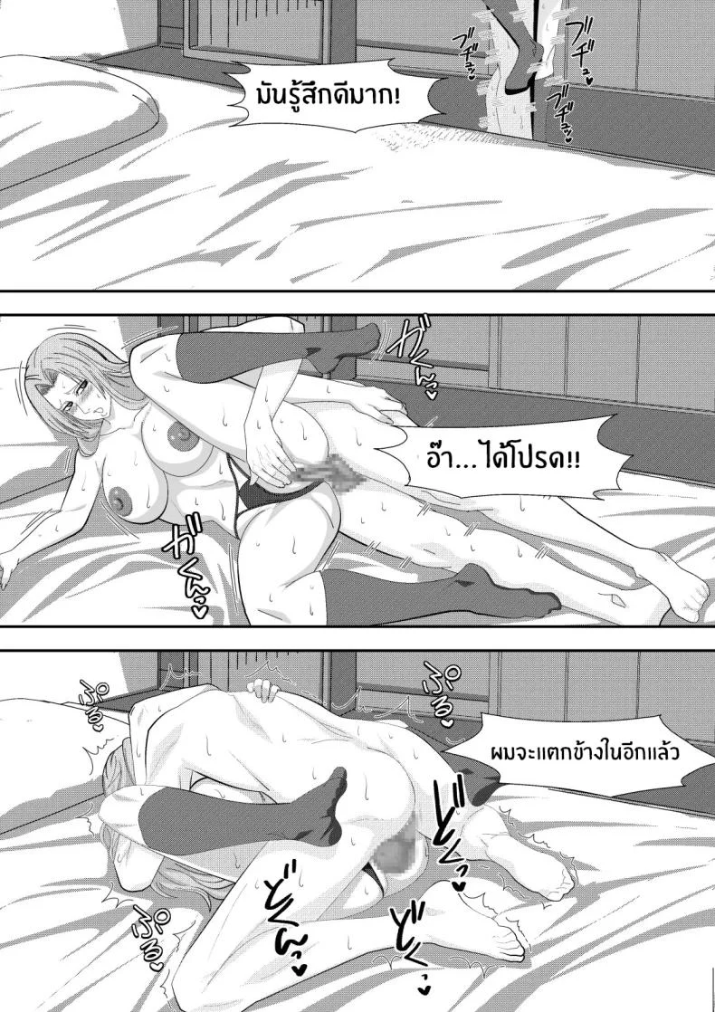 เเขกไม่คาดฝัน (Lime) (Bleach) หน้า 29