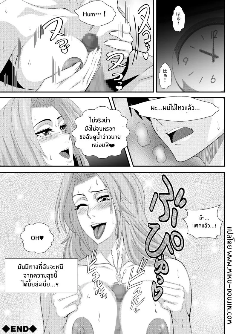เเขกไม่คาดฝัน (Lime) (Bleach) หน้า 32