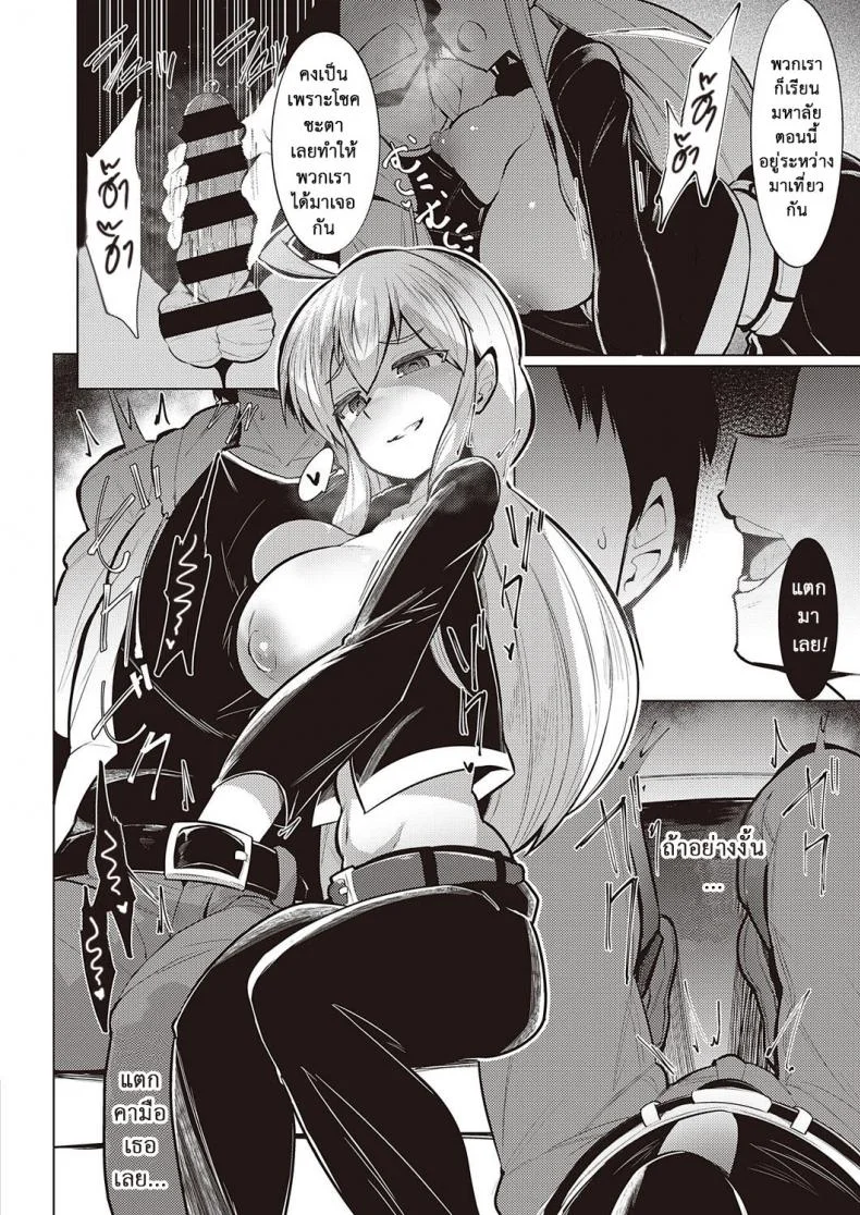 ดินแดนเซอร์วิส [Emons] Service Area (COMIC ExE 22) หน้า 6