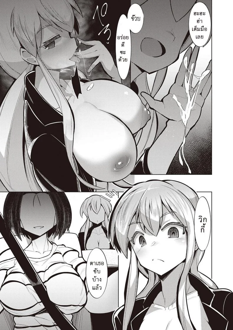 ดินแดนเซอร์วิส [Emons] Service Area (COMIC ExE 22) หน้า 7