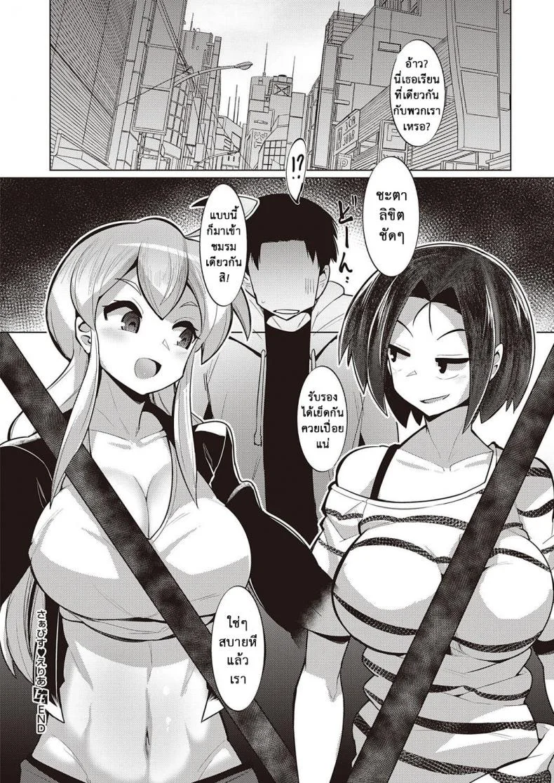 ดินแดนเซอร์วิส [Emons] Service Area (COMIC ExE 22) หน้า 26