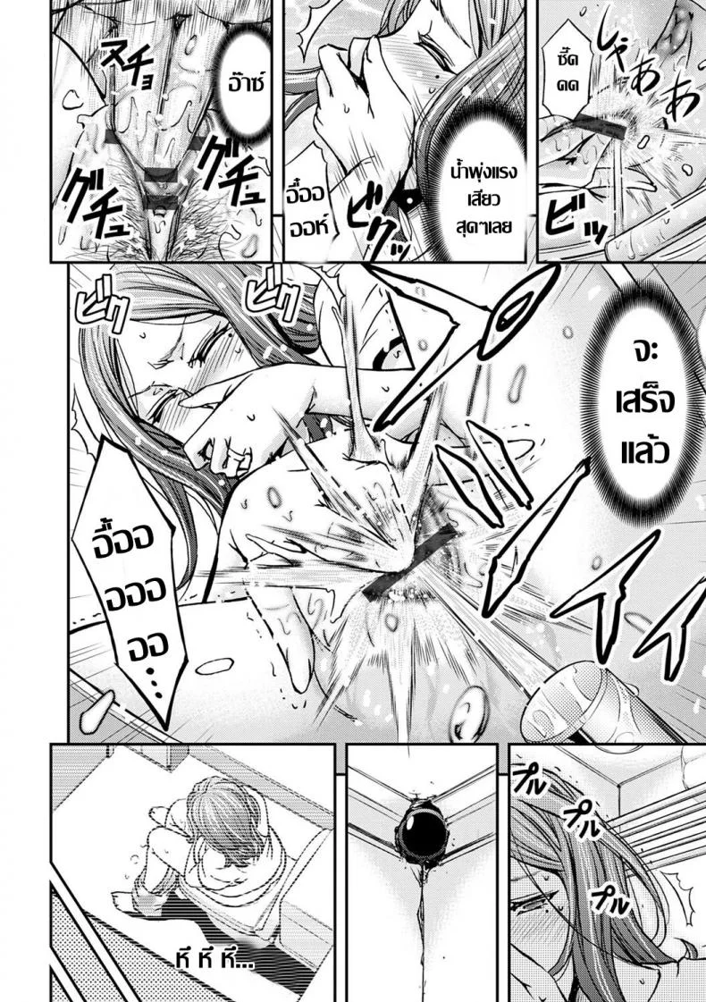 คุณนายกับอพาร์ทเม้นท์ใหม่ [Kikuichi Monji] Ketsumedo Life หน้า 5