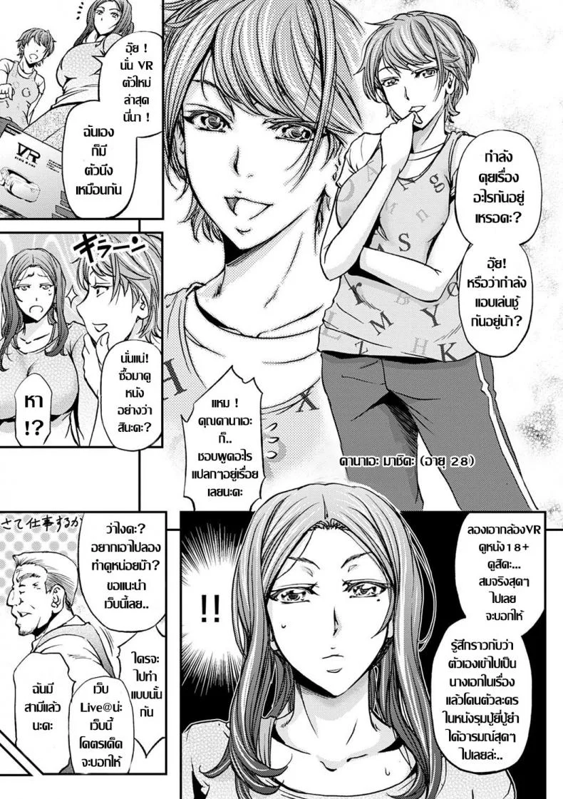 คุณนายกับอพาร์ทเม้นท์ใหม่ [Kikuichi Monji] Ketsumedo Life หน้า 8