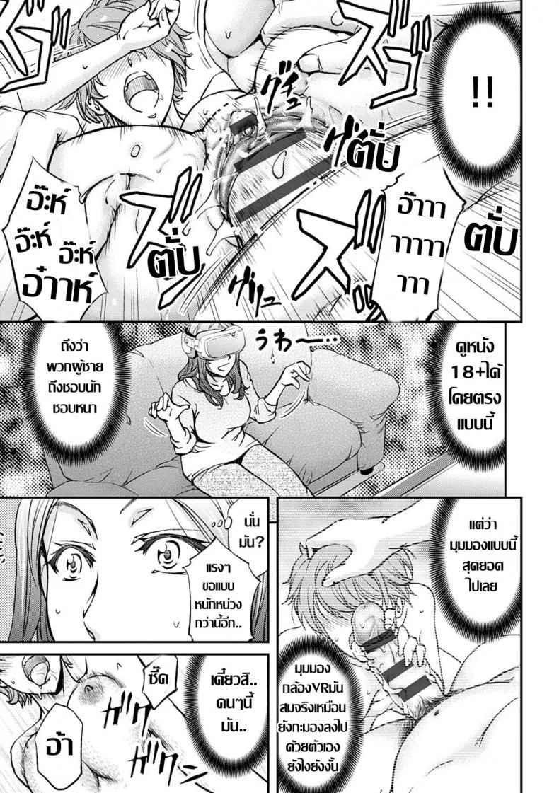 คุณนายกับอพาร์ทเม้นท์ใหม่ [Kikuichi Monji] Ketsumedo Life หน้า 10