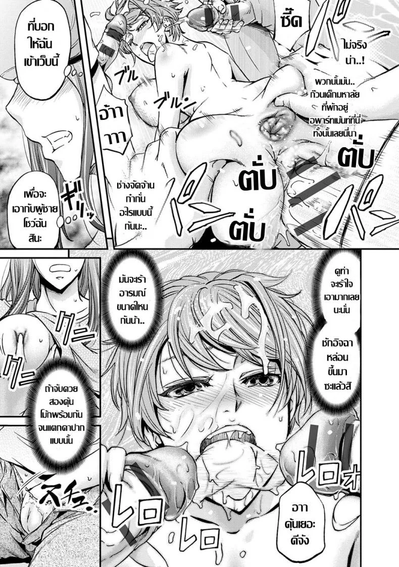 คุณนายกับอพาร์ทเม้นท์ใหม่ [Kikuichi Monji] Ketsumedo Life หน้า 12